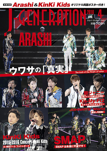 ジャニーズ生写真（ブロマイド）まとめ売り⑱ 1600枚 Ｊロゴ ファミクラストア on X: 