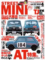 STREET MINI（ストリートミニ） VOL.22 表紙