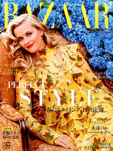 Harper's BAZAAR ／スーパーモデル・vogueお好きな方