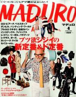 MADURO（マデュロ） 2016年4月号 (発売日2016年02月24日) 表紙