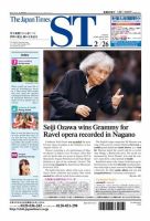The Japan Times Alpha（ジャパンタイムズアルファ） Vol.66 No.8 表紙