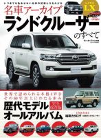 2011年8月号　ランドネ グランド・ランゲ1・ムーンフェイズ － LSLS1394AA 139.032｜A