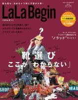 LaLaBegin（ララビギン） Begin10月号臨時増刊 2015 AUTUMN (発売日2015年09月12日) 表紙
