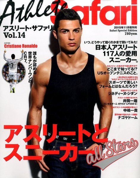 アスリートSafari（サファリ） 2015年11月号 (発売日2015年09月30日) 表紙