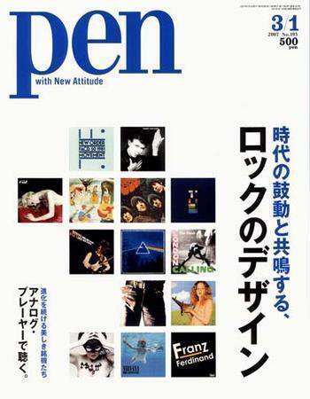 Ｐｅｎ（ペン） 3/1号 (発売日2007年02月15日) 表紙