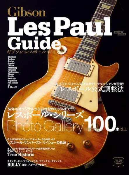 THE GIBSON LES PAUL BOOK ギブソン レスポール本 81e6wOyIYoL._AC_UF350,