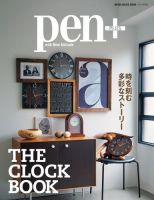 Pen＋（ペンプラス） 時を刻む多彩なストーリー THE CLOCK BOOK (発売日2015年08月29日) 表紙