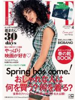 エル・ジャポン（ELLE JAPON） 2016年4月号 (発売日2016年02月27日) 表紙