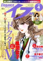 Eleganceイブ (エレガンスイブ) 2016年4月号 表紙