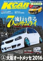 K-CARスペシャルのバックナンバー | 雑誌/電子書籍/定期購読の