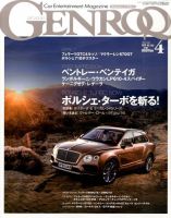 GENROQ（ゲンロク） 2016年4月号 表紙