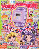 たのしい幼稚園 2016年4月号 表紙