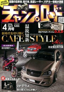 チャンプロード等 まとめ売り40冊以上 チャンプロード等 まとめ売り40冊以上 チャンプロード等 まとめ