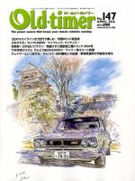オールドタイマー（Old-timer) 2016年4月号 表紙