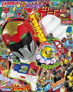テレビマガジン 2016年4月号 (発売日2016年03月01日) | 雑誌/定期購読