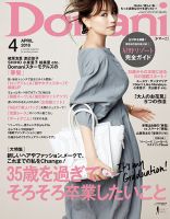 Domani（ドマーニ） 2016年4月号 (発売日2016年03月01日) | 雑誌/定期