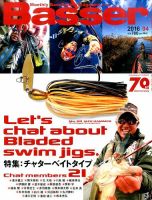 Basser（バサー） 2016年4月号 表紙