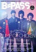 B-PASS（バックステージパス） 2016年4月号 表紙