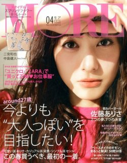 MORE（モア） 2016年4月号 (発売日2016年02月27日) | 雑誌/定期購読の ...