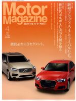 Motor Magazine（モーターマガジン） 2016/04 表紙