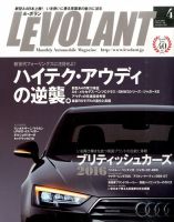 ル・ボラン（LE VOLANT） 2016年4月号 表紙