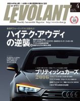 ル・ボラン（LE VOLANT） 2016年4月号 (発売日2016年02月26日) 表紙
