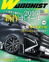 Wagonist (ワゴニスト) 2016年4月号 表紙