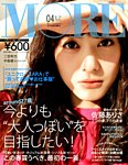MORE (モア) 増刊 2016年4月号 (発売日2016年02月27日) 表紙