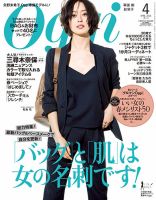 Oggi（オッジ） 2016年4月号 表紙