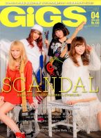 GiGS（ギグス） 2016年4月号 表紙