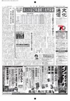 The Bunka News 2016年02月29日発売号 表紙