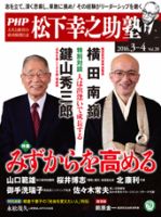 衆知 ３・４月号 (発売日2016年02月27日) 表紙