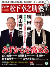 衆知 ３・４月号 (発売日2016年02月27日) 表紙