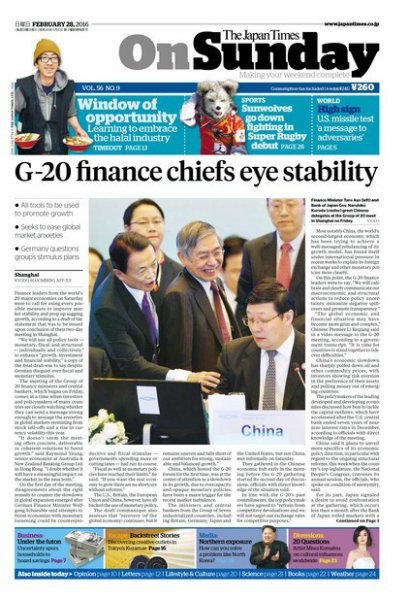 The Japan Times / The New York Times Weekend Edition Vol. 56 No.9 (発売日2016年02月28日) 表紙