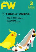 フットウエアプレス 2016/03/01 (発売日2016年03月01日) 表紙