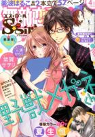 無敵恋愛S･girl (エスガール)DX 2016年4月号 (発売日2016年02月29日) 表紙