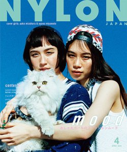 NYLON JAPAN（ナイロンジャパン） 2016年4月号 (発売日2016年02月27日) 表紙
