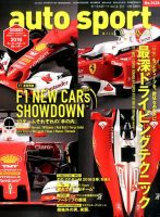 auto sport（オートスポーツ） 2016年3/11号 表紙