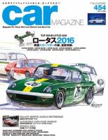 CAR MAGAZINE（カー・マガジン）のバックナンバー (2ページ目 45件表示