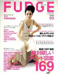 FUDGE（ファッジ） vol.45 (発売日2007年02月12日) 表紙