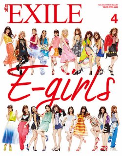 月刊exile 16年4月号 発売日16年02月27日 雑誌 定期購読の予約はfujisan