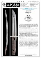 刀剣春秋 765 表紙