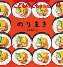 こどものとも年少版 2016年4月号 表紙