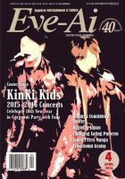 Eye-Ai（あいあい） 2016年4月号 (発売日2016年03月01日) 表紙