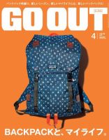 GO OUT（ゴーアウト） VOL.78 (発売日2016年02月29日) 表紙
