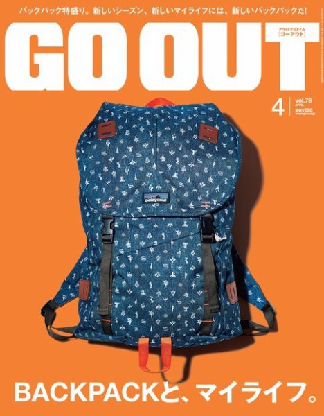 GO OUT（ゴーアウト） VOL.78 (発売日2016年02月29日) 表紙