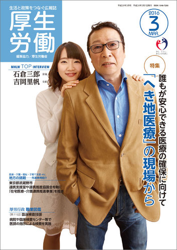 医師国試対策 2016年 03月号 [雑誌] [雑誌] 医師国試対策 2016年 03月号 [雑誌] 【公式通販】