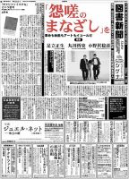 図書新聞 3245号 (発売日2016年02月27日) 表紙