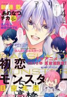 ARIA  2016年4月号 (発売日2016年02月27日) 表紙