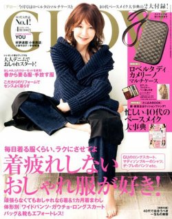 GLOW（グロー） 2016年4月号 (発売日2016年02月27日) 表紙